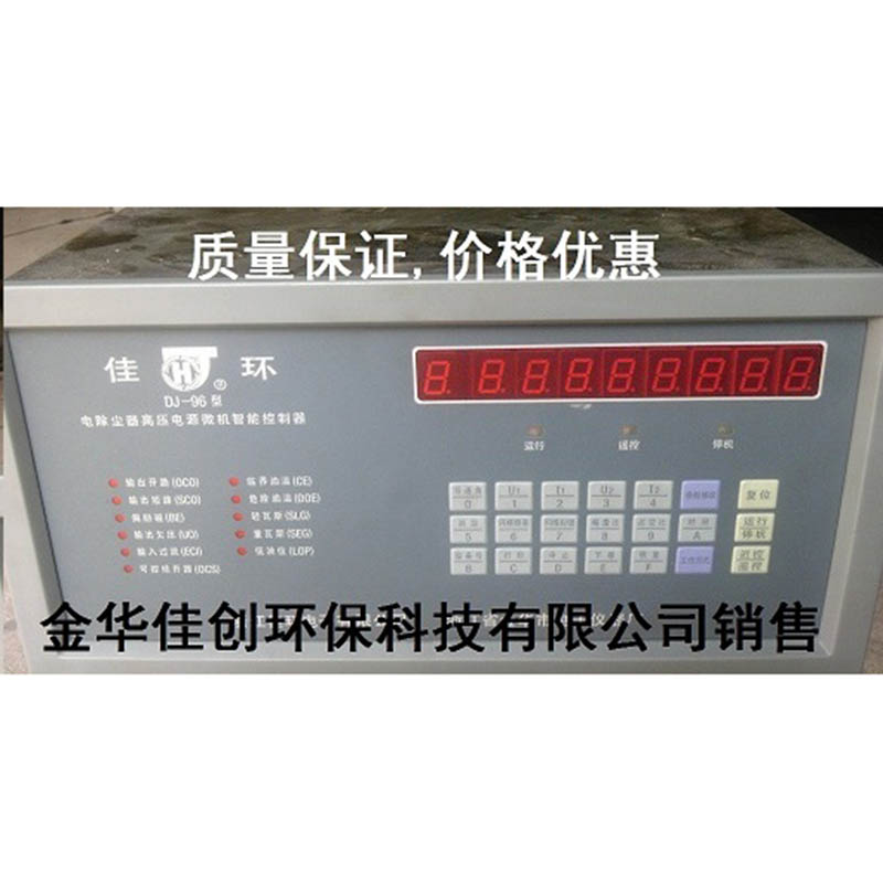 双柏DJ-96型电除尘高压控制器
